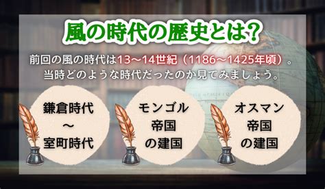 風火水|風・地・火・水の時代はどんな時代？歴史が証明する。